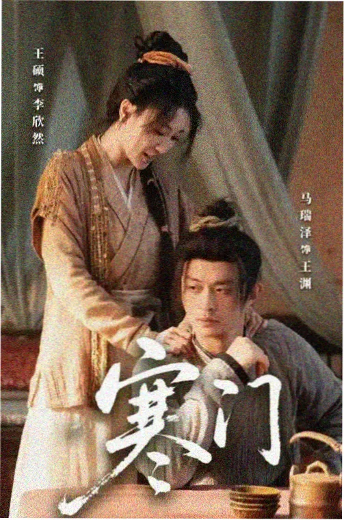 长夜列车上的人剧集封面